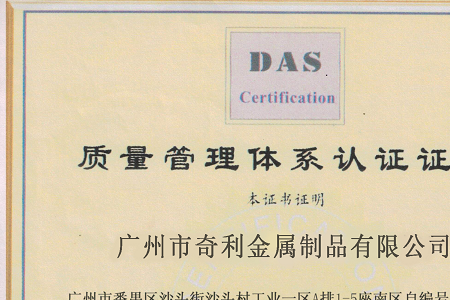 質(zhì)量管理體系認證證書